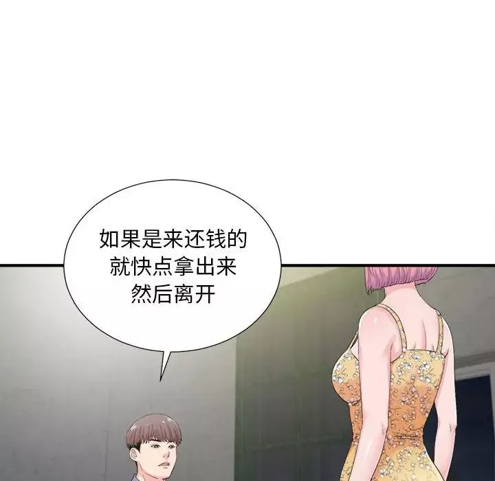 陌生的視線第30話