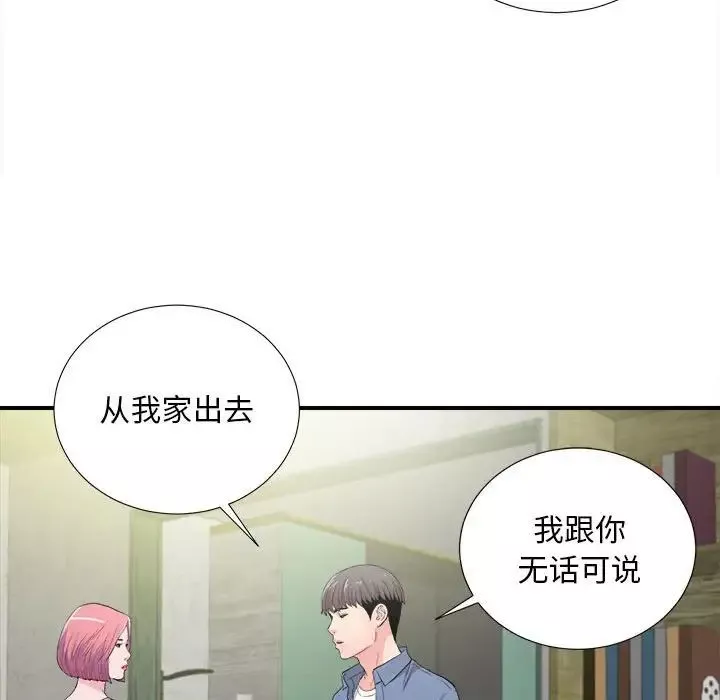陌生的视线-第30话 - 图片 76