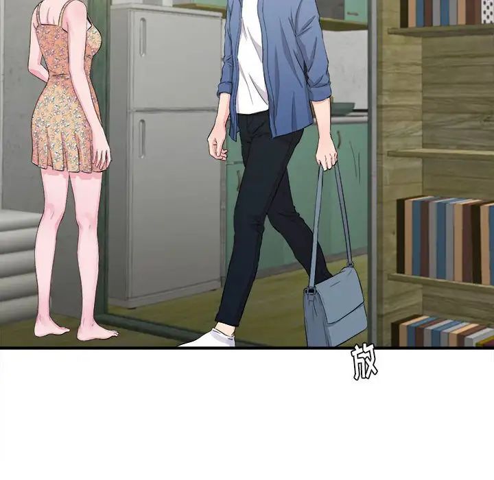 陌生的視線第30話