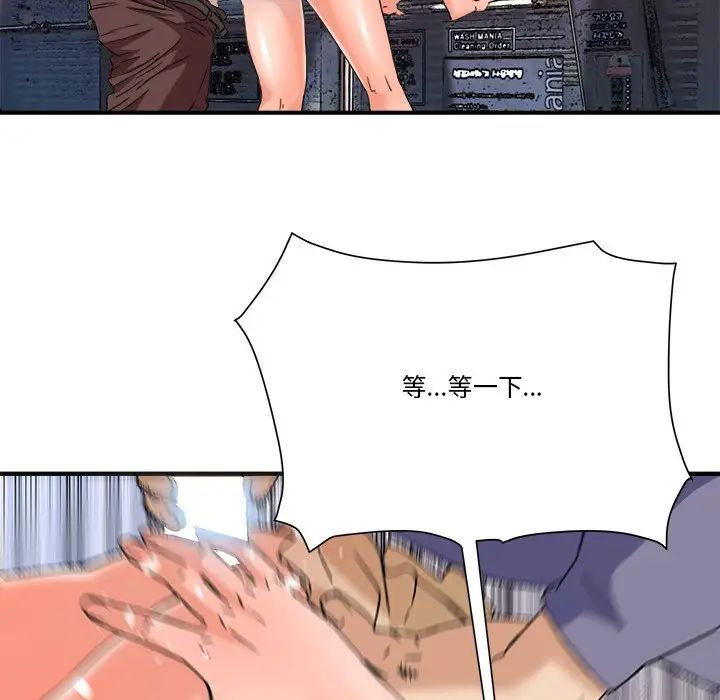 夢幻洗車場第19話