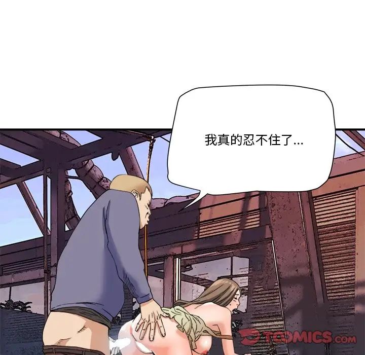 梦幻洗车场第19话