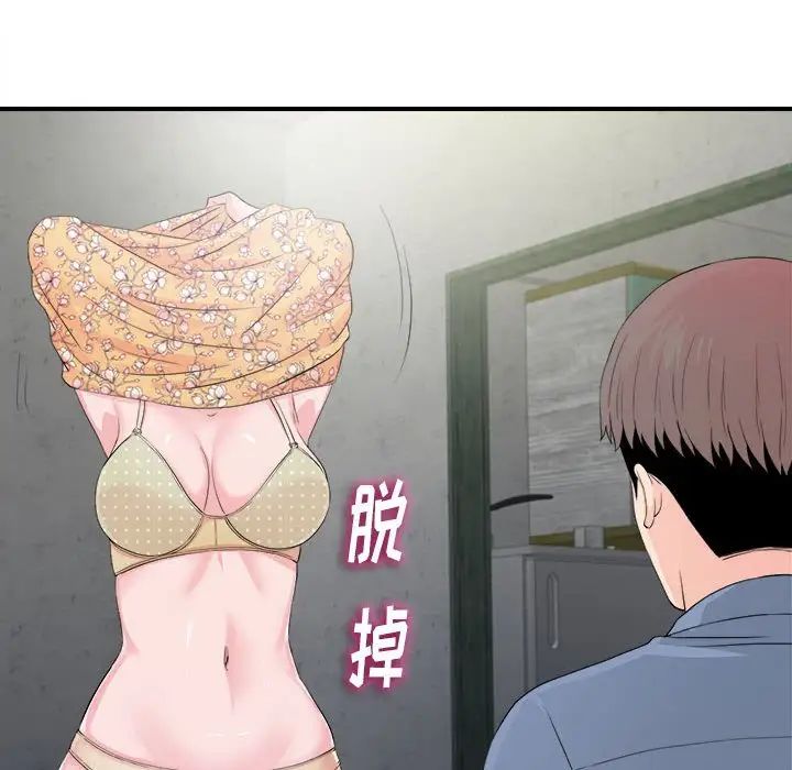 陌生的视线第30话