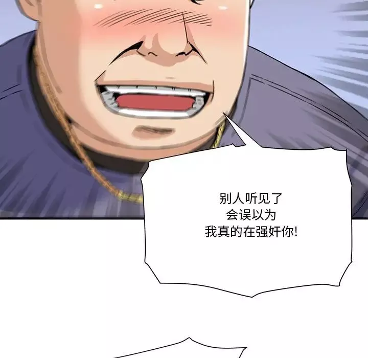 梦幻洗车场-第19话 - 图片 48