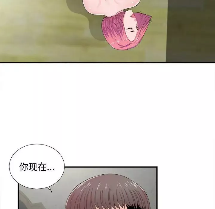 陌生的视线-第30话 - 图片 91