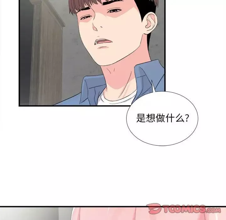 陌生的視線第30話