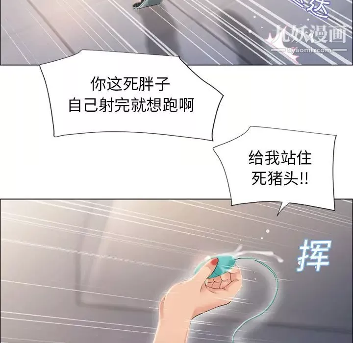 湿乐园-第16话 - 图片 75