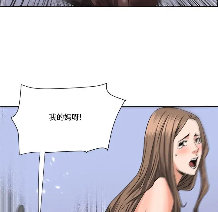 梦幻洗车场第19话