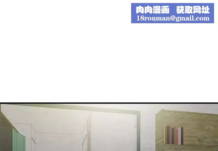 陌生的视线-第31话 - 图片 1