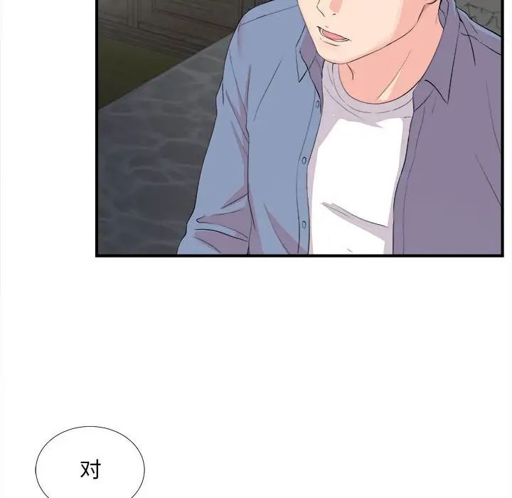 陌生的视线第31话