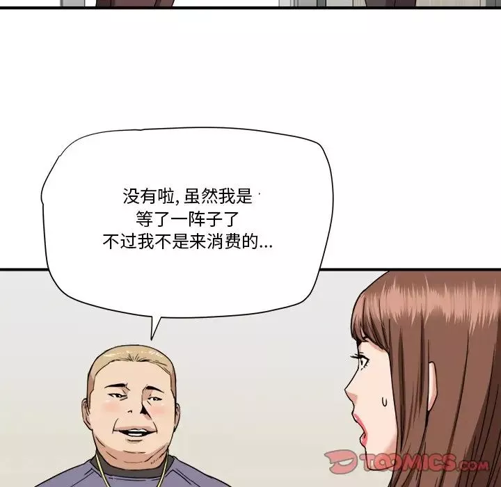 夢幻洗車場第19話