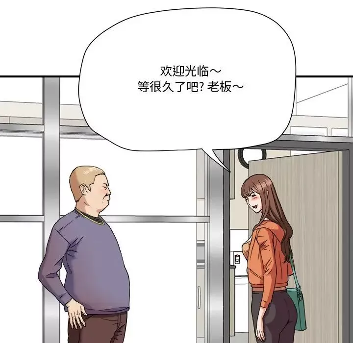梦幻洗车场-第19话 - 图片 69