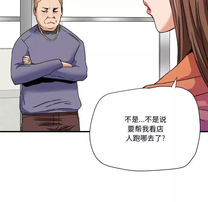 梦幻洗车场-第19话 - 图片 68