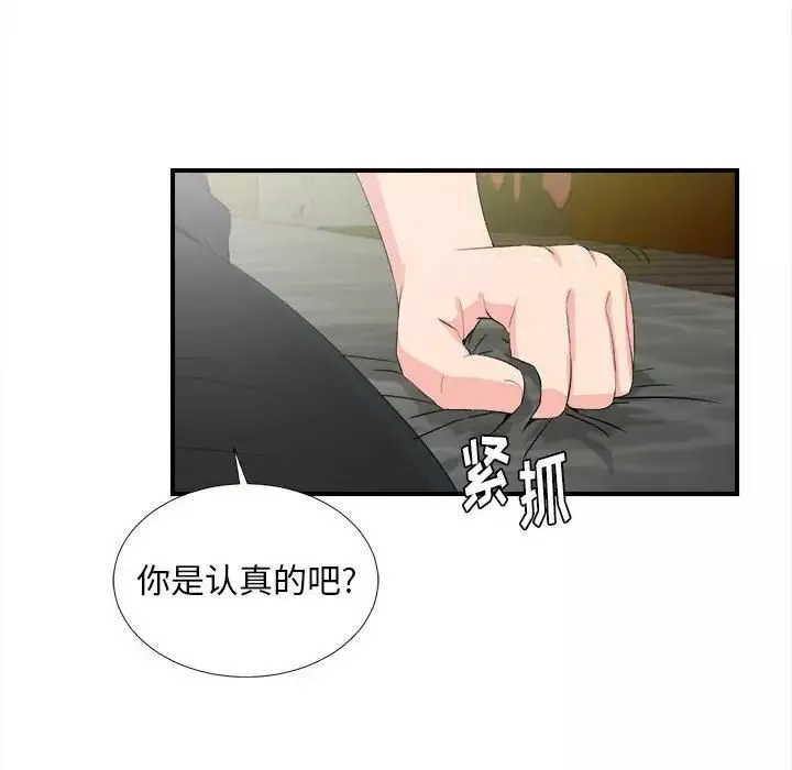 陌生的視線第31話
