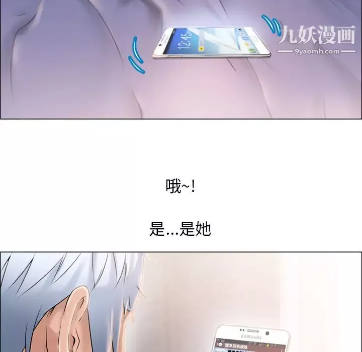湿乐园-第16话 - 图片 88