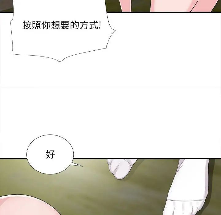 陌生的視線第31話
