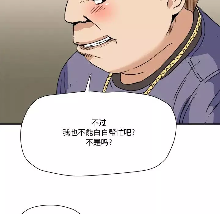 夢幻洗車場第19話