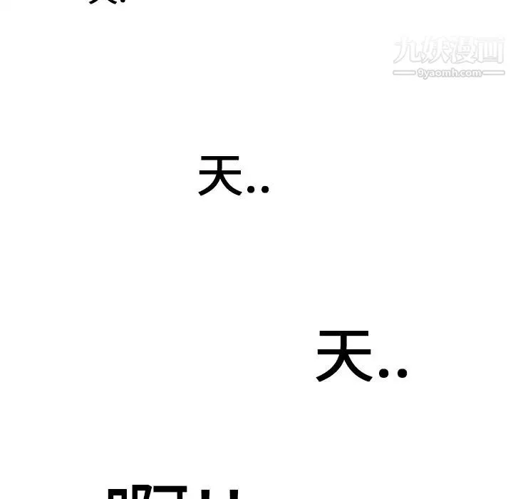 濕樂園第16話