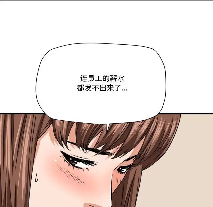 梦幻洗车场-第19话 - 图片 77