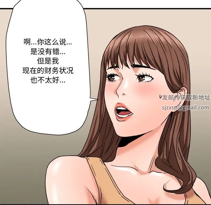 夢幻洗車場第19話