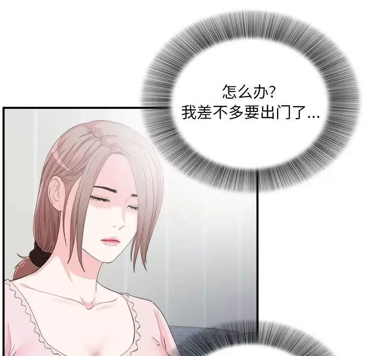 陌生的視線第31話