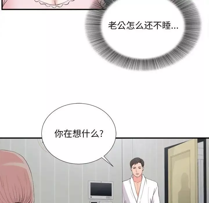 陌生的视线-第31话 - 图片 22