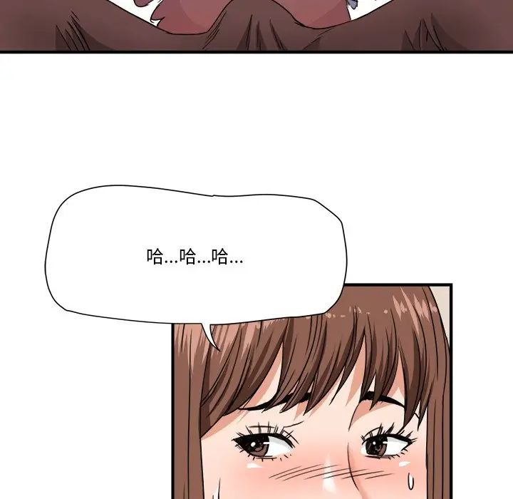 梦幻洗车场第19话