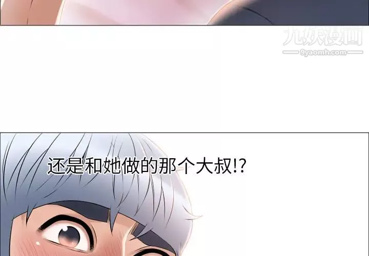 濕樂園第17話