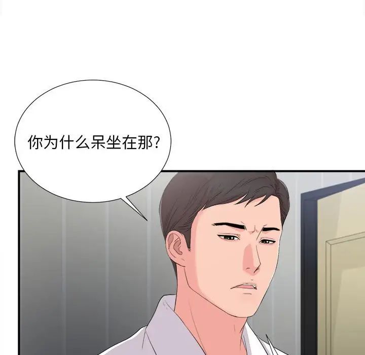 陌生的視線第31話