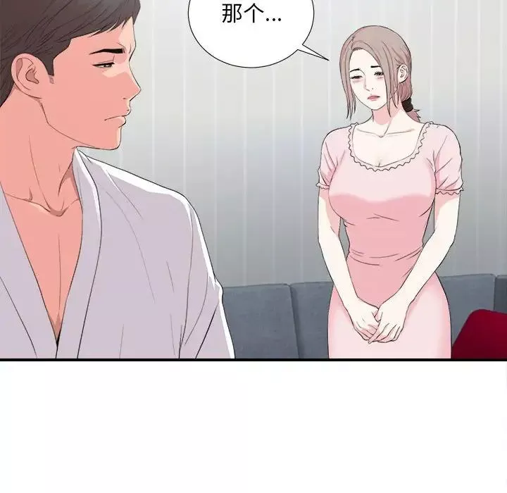 陌生的視線第31話