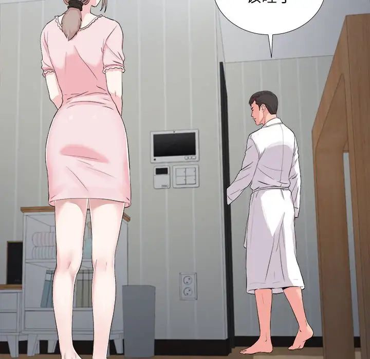 陌生的视线第31话