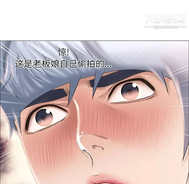 湿乐园-第17话 - 图片 9