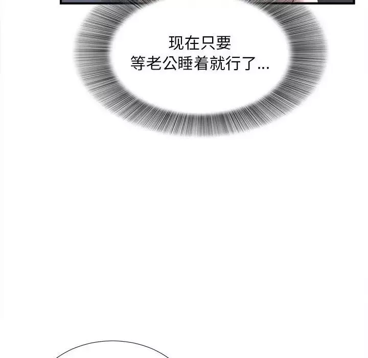 陌生的視線第31話