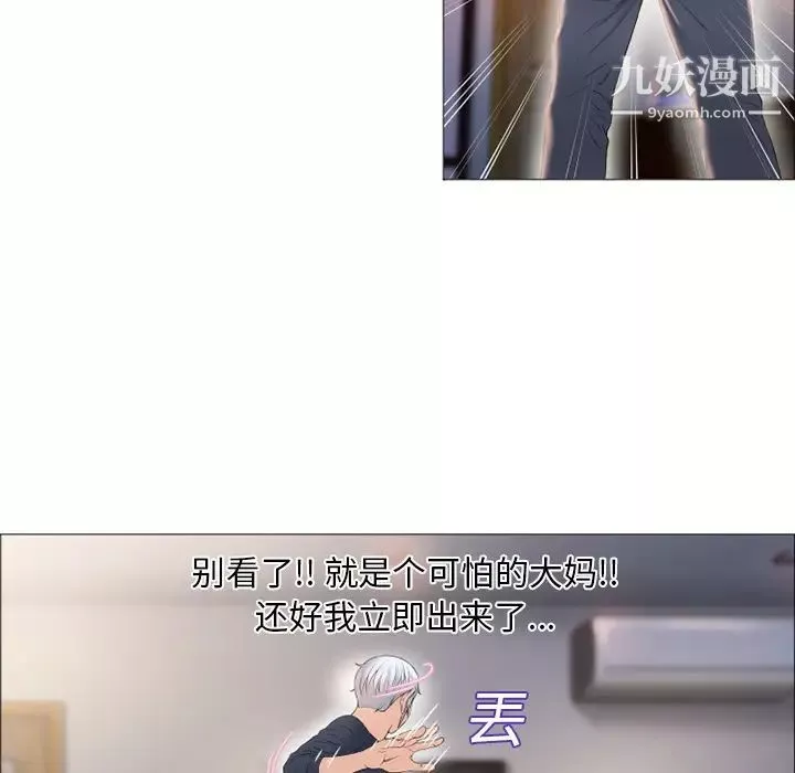 濕樂園第17話