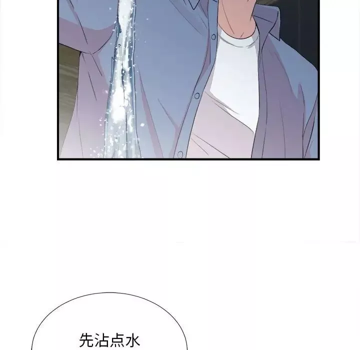 陌生的視線第31話