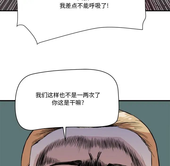 梦幻洗车场第19话