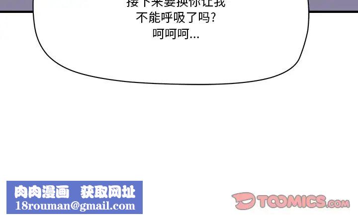 梦幻洗车场第19话