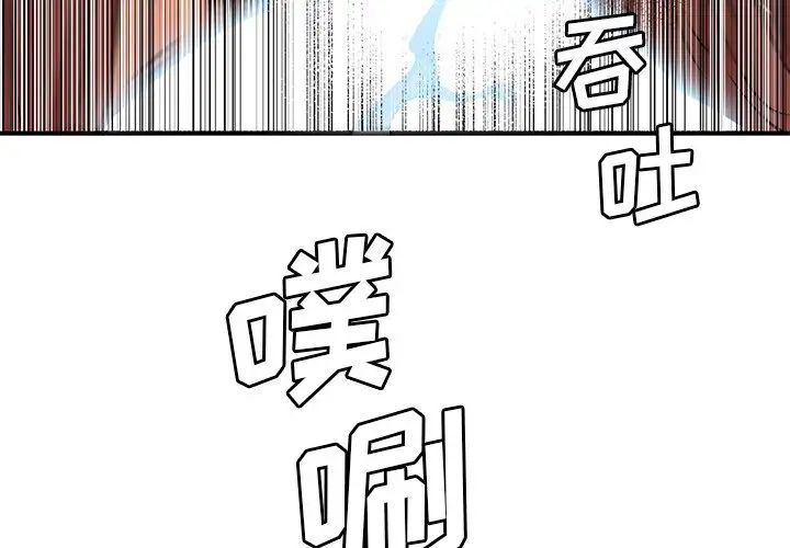 梦幻洗车场第20话