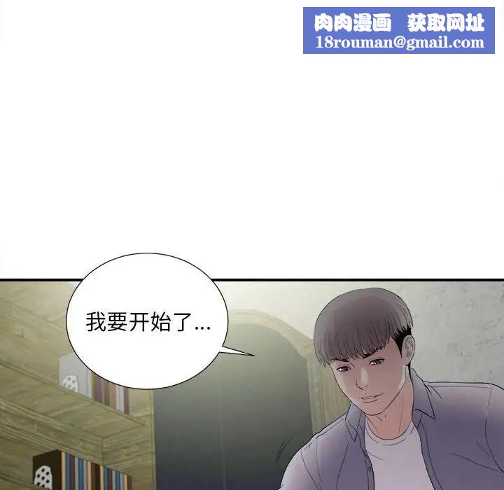 陌生的视线第31话