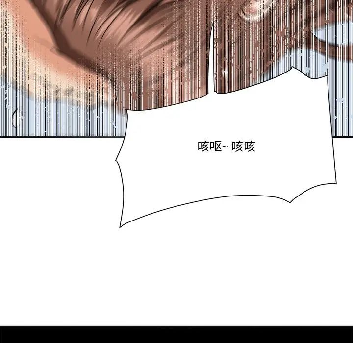 梦幻洗车场第20话