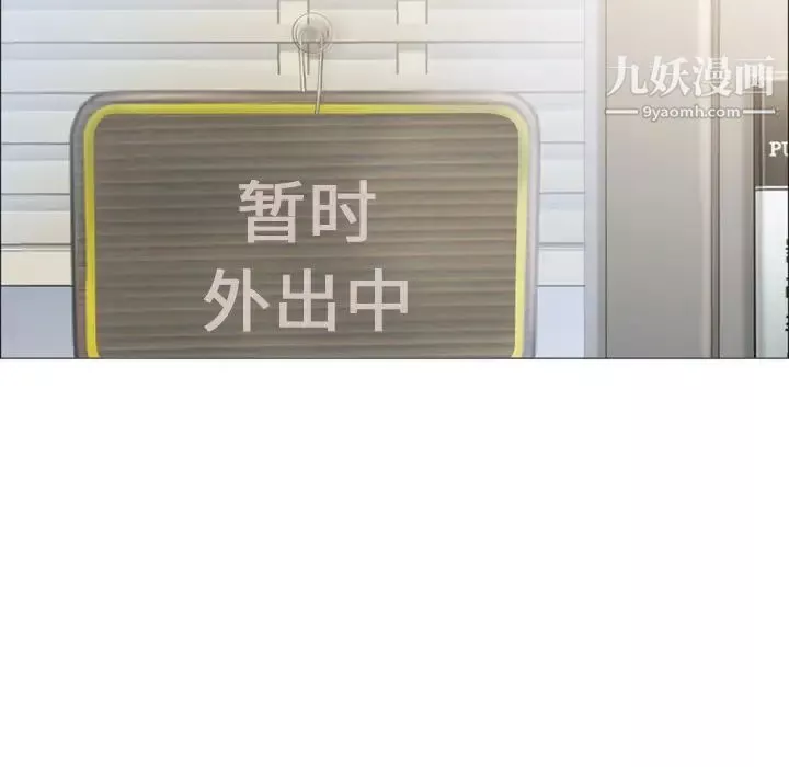 濕樂園第17話