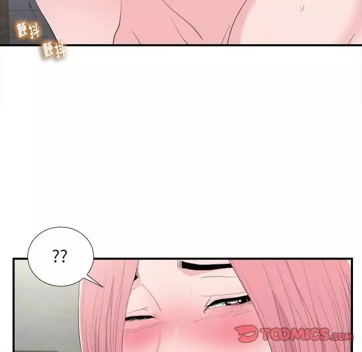 陌生的視線第31話