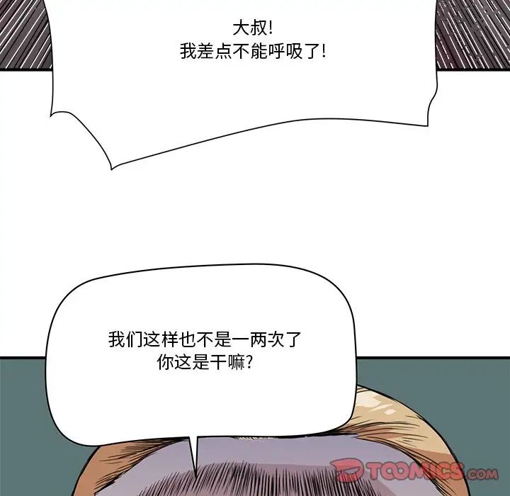 梦幻洗车场第20话
