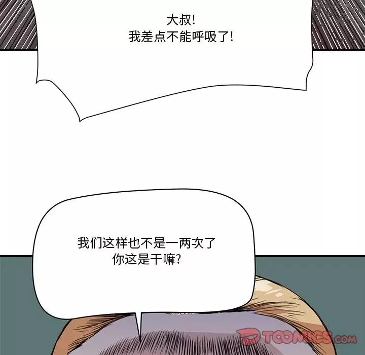 梦幻洗车场-第20话 - 图片 10