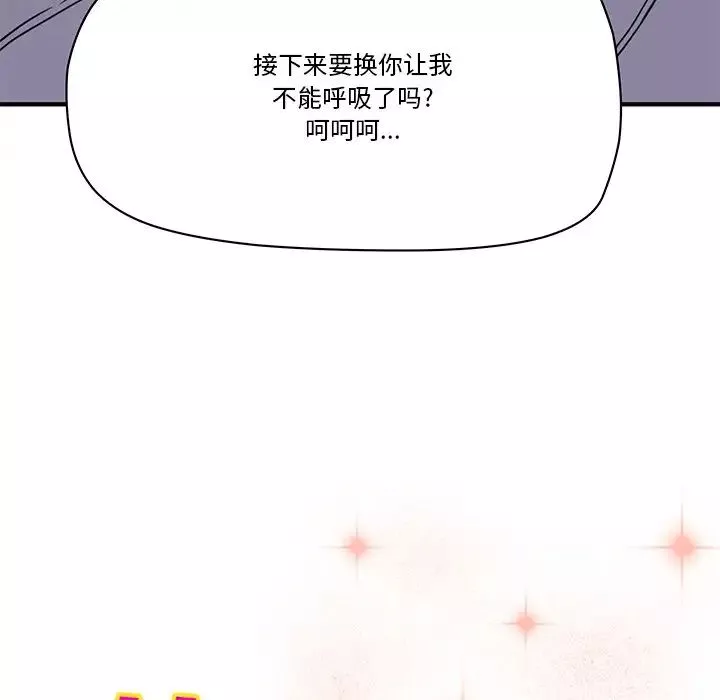梦幻洗车场-第20话 - 图片 12