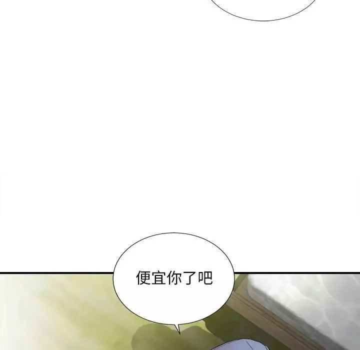 陌生的視線第31話