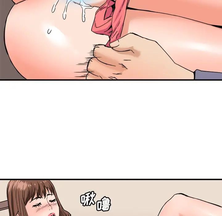 梦幻洗车场第20话