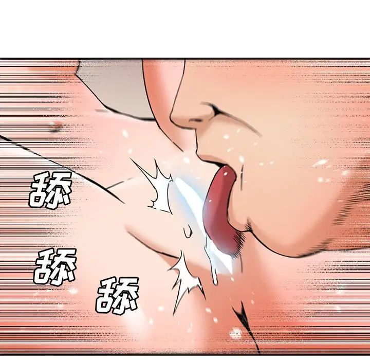 梦幻洗车场第20话