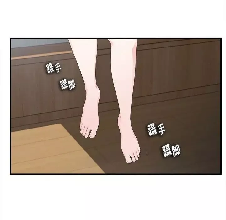陌生的視線第31話