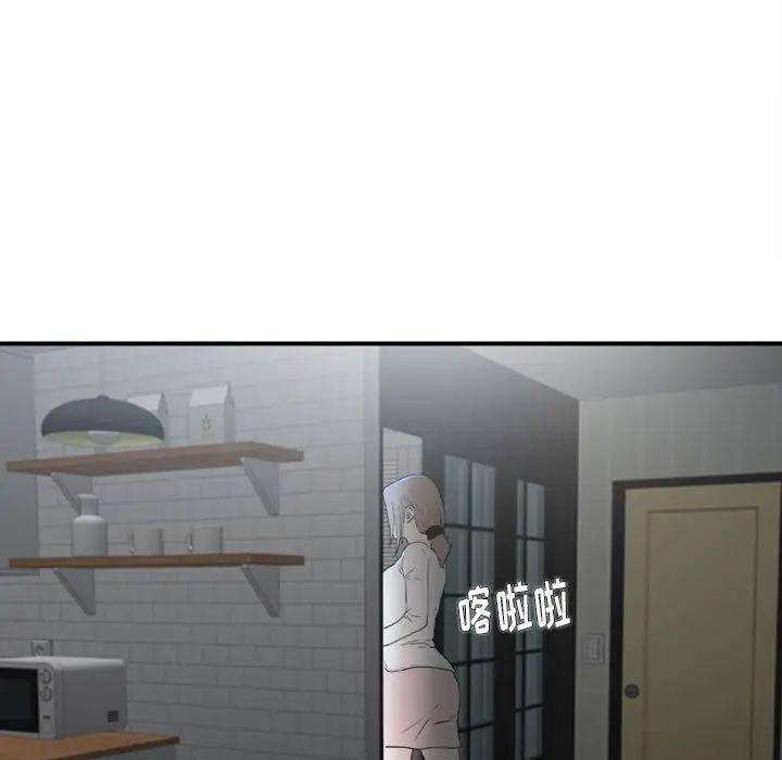 陌生的视线第31话