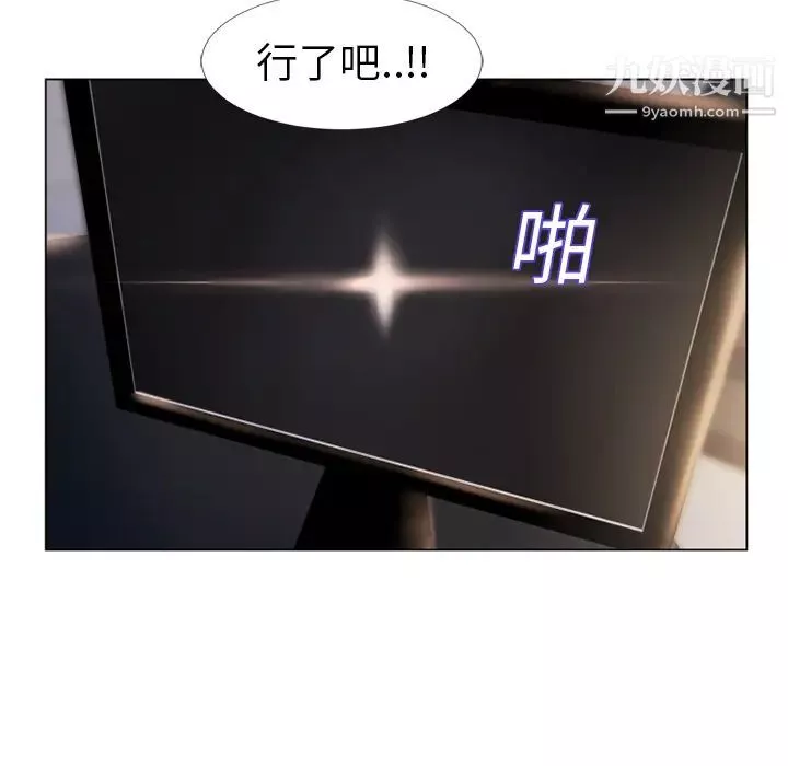 湿乐园-第17话 - 图片 62